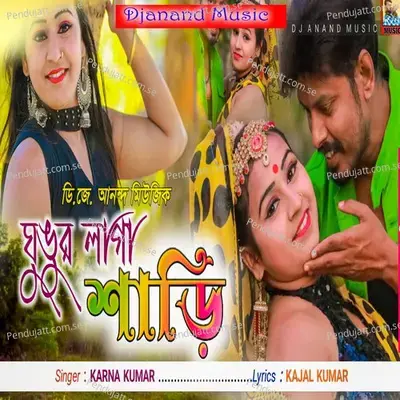 Ghungur Laga Saree - Karno Kumar album cover 