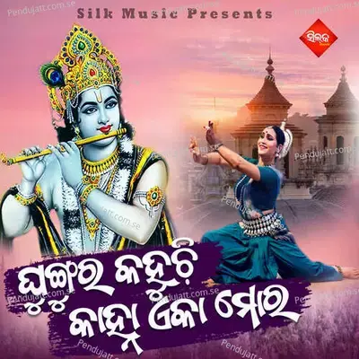 Ghungura Kahuchi Kanha Aka Mora - Ankita album cover 