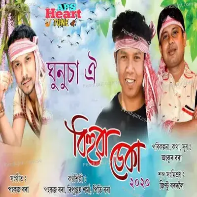 Ghunusa Oi - Ripunjoy Sarmah album cover 