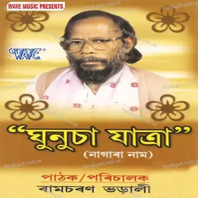 Lakkhi Devi Harjao Aashe - Ramcharan Bharali album cover 