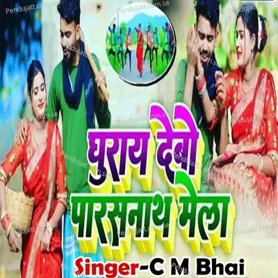 Ghuray Debo Parasnath Mela - C M Bhai album cover 