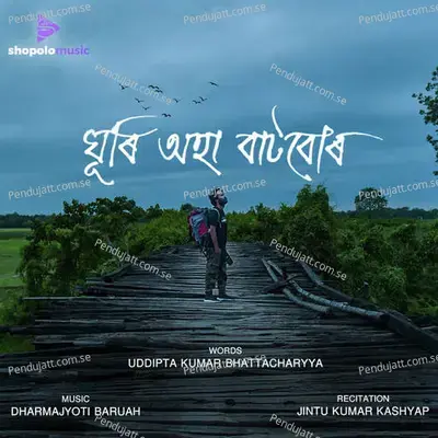 Ghuri Oha Baatbur - Jintu Kumar Kashyap album cover 