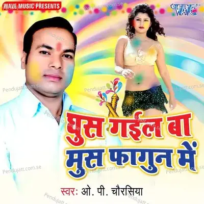 Ghus Gail Ba Mus Fagun Me - M.Suman