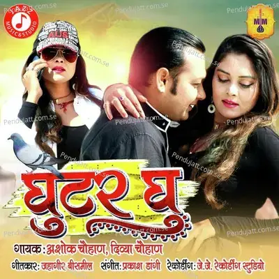 Ghutar Ghu - Divya Chauhan album cover 