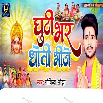 Ghuthi Bhar Dhoti Bhinje - Govind Ojha album cover 