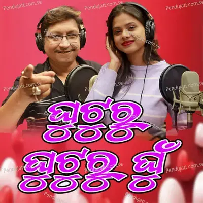 Ghuturu Ghuturu Ghun - Abhijit Majumdar album cover 