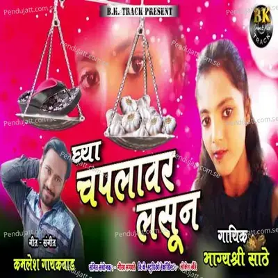 Ghya Chaplivar Lasun - bhagyashri sathe album cover 