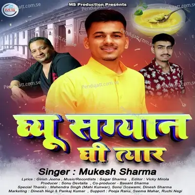 Ghyu Sagyan Ghee Tyar - Mukesh Sharma album cover 