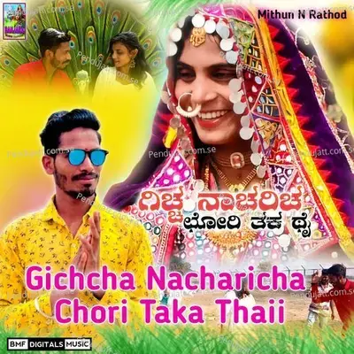Gichcha Nacharicha Chori Taka Thaii - Mithun Rathod Singer album cover 