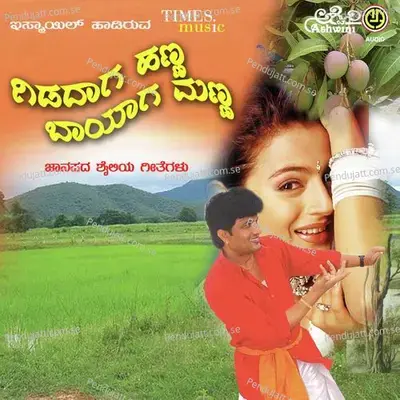 Jooda Henala - Shiva Rajkumar album cover 