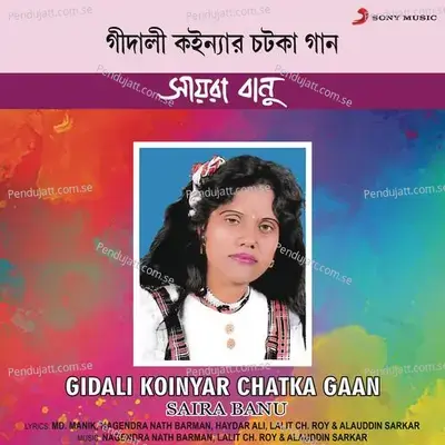 Kalar Bade Gahiya - Saira Banu album cover 