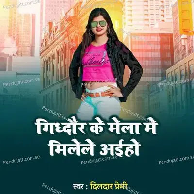 Gidhour Ke Mela Me Milele Aiho - Dildar Premi album cover 