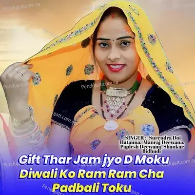 Gift Thar Jam Jyo D Moku Diwali Ko Ram Ram Cha Padbali Toku - surendra doi hatauna album cover 