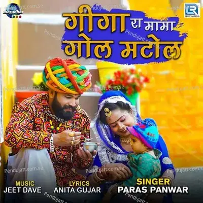 Giga Ra Mama Gol Matol - Paras Panwar album cover 