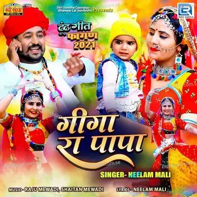 Giga Ra Papa - Neelam Mali album cover 