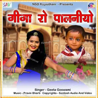 Giga Ro Palaniyo - Geeta Goswami album cover 