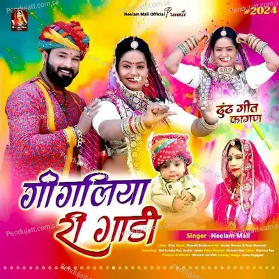 Gigliya Ri Gadi - Neelam Mali album cover 