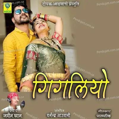 Gigliyo - Jamin Khan