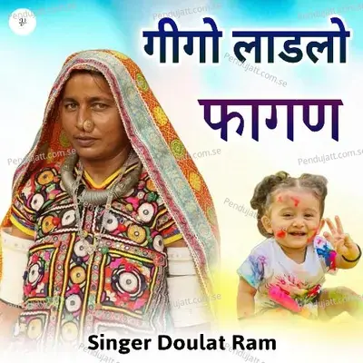 Gigo Ladhlo Fagan - Doulat Ram album cover 
