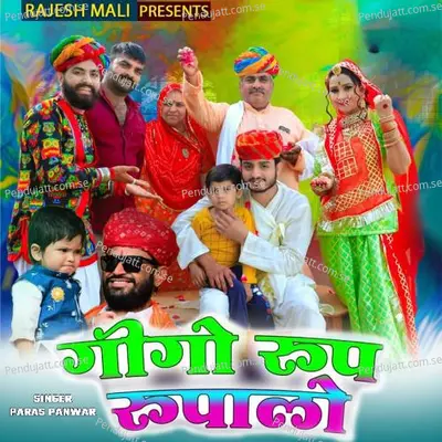 Gigo Rup Rupalo - Paras Panwar album cover 