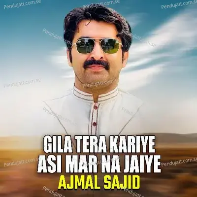 Gila Tera Kariye Asi Mar Na Jaiye - Ajmal Sajid album cover 