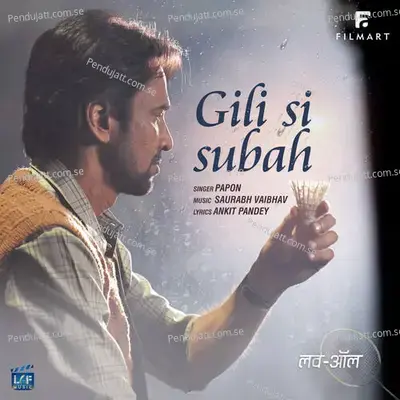 Gili Si Subah - Papon album cover 