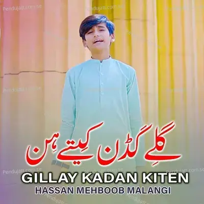 Gillay Kadan Kiten - Hassan Mehboob Malangi album cover 