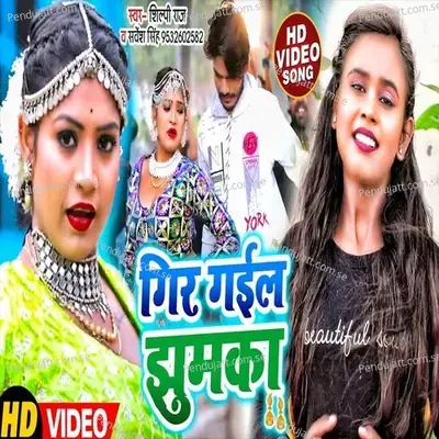 Gir Gail Jhumaka - Shilpi Raj album cover 