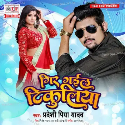 Gir Gail Tikuliya - Pradeshi Piya Yadav album cover 