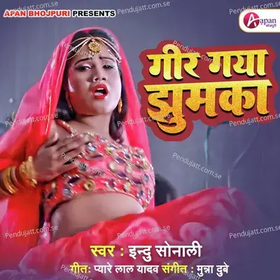 Gir Gaya Jhumka - Indu Sonali album cover 