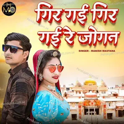 Gir Gayi Gir Gayi Rey Jogan - Manish Mastana album cover 