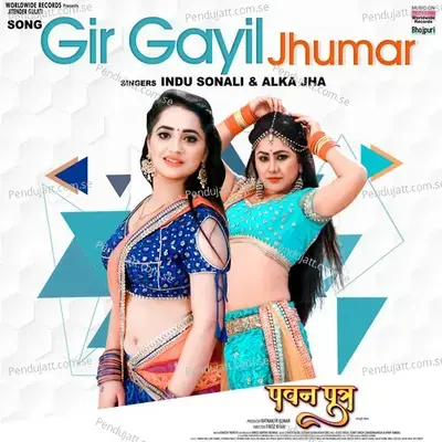 Gir Gayil Jhumar - Indu Sonali album cover 