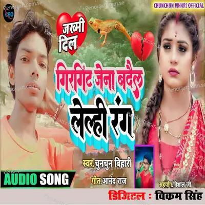 Giragit Jena Badail Lelhi Rang - Chunchun Bihari album cover 