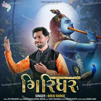 Girdhar - Birju Barot album cover 