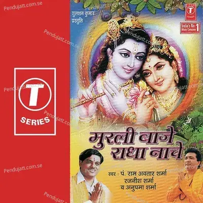 Hath Sone Par Rakhkar - Rajesh Gupta album cover 