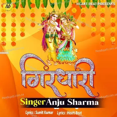 Girdhari - Anju Sharma album cover 