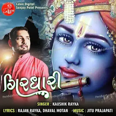 Girdhari - Kaushik Rayka album cover 