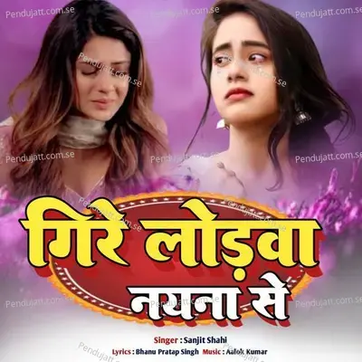 Gire Lorawa Naina Se - SANJIT SHAHI album cover 