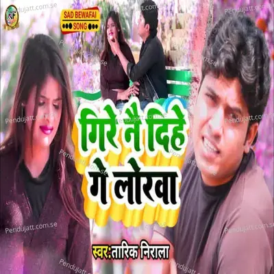 Gire Nai Dihe Ge Lorwa - Tarik Nirala album cover 