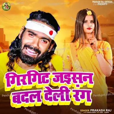 Girgit Jaise Badal Deli Rang - Prakash Raj album cover 