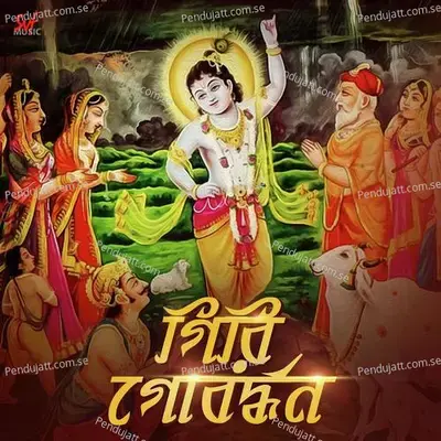 Giri Gowardhana - Madhuraa Bhattacharya album cover 