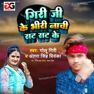 Giri Ji Ke Bhiri Nacha Sat Sat Ke - Golu Giri album cover 