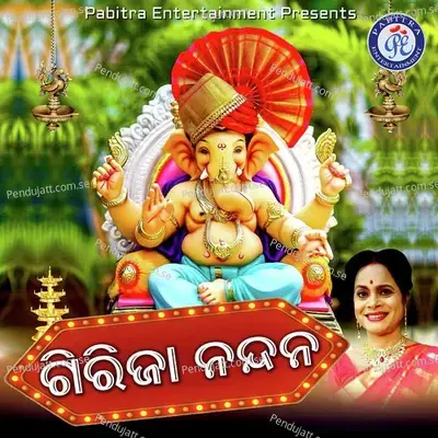 Girija Nandana - Gita Das