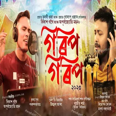 Girip Girip - Bikash Gogoi album cover 