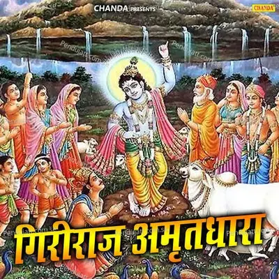 Giriraj Amritdhara - Sonotek Studio cover album