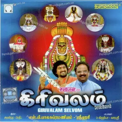 Girivalam Chelvoum - Various Artists cover album