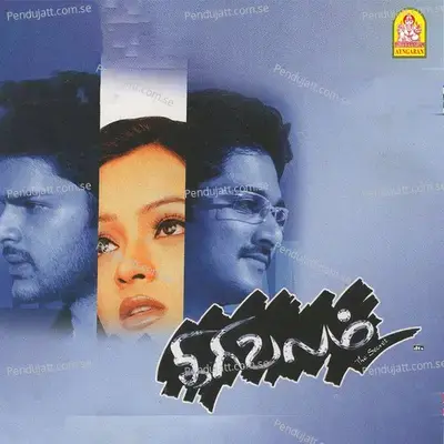 Mayavarathu Kaara - Shoba Chandrasekhar album cover 