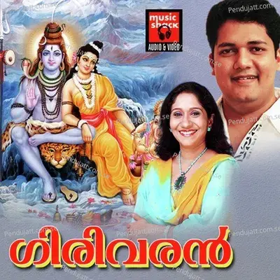 Mahadevan - Remya album cover 