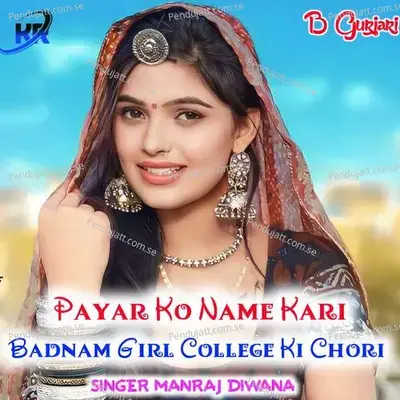 Girl College Ki Chori - Ramraj