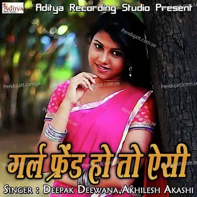 Jahar Pila Da - Deepak Deewana album cover 